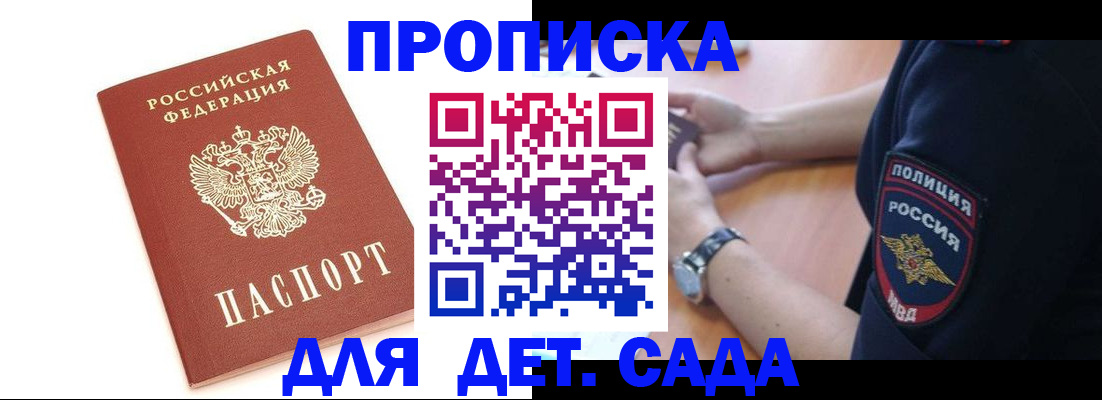 прописка иностранных граждан в Валдае